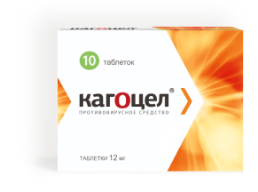 Упаковка Кагоцел, 10 таблеток