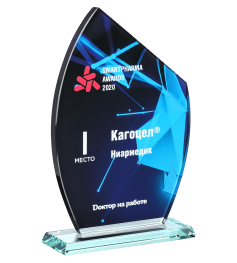 Kagocel ჯილდოები
