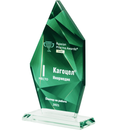 Kagocel ჯილდოები
